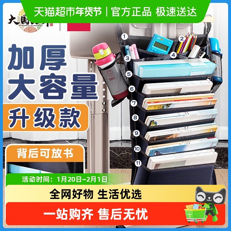 得力挂书袋课桌收纳袋书桌挂袋初高中生多功能收纳袋挂桌书袋放书,文具电教/文化用品/商务用品,书立,淘宝优惠券,粉丝福利购,淘宝优惠卷