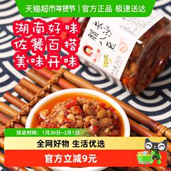 辣小董黄豆酱香辣长沙腊八豆湖南特产下饭酱菜农家豆子豆瓣酱咸菜