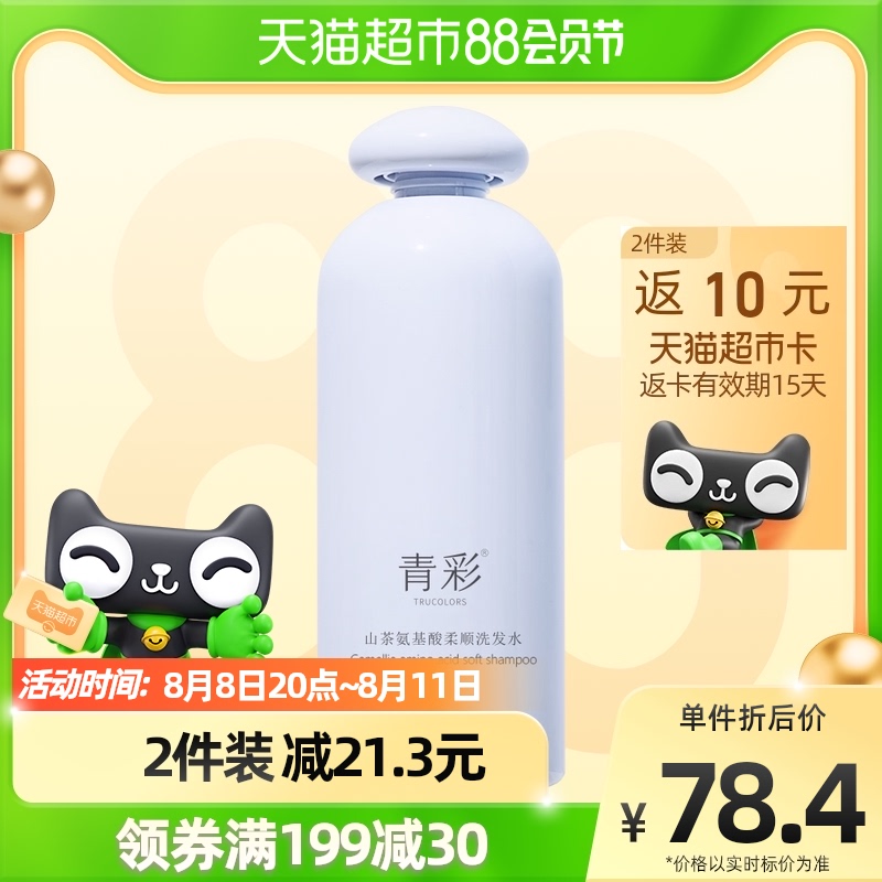 青彩山茶氨基酸柔顺洗发水改善毛躁温和清洁丝质顺滑滋润水润亮泽_美发护发_假发