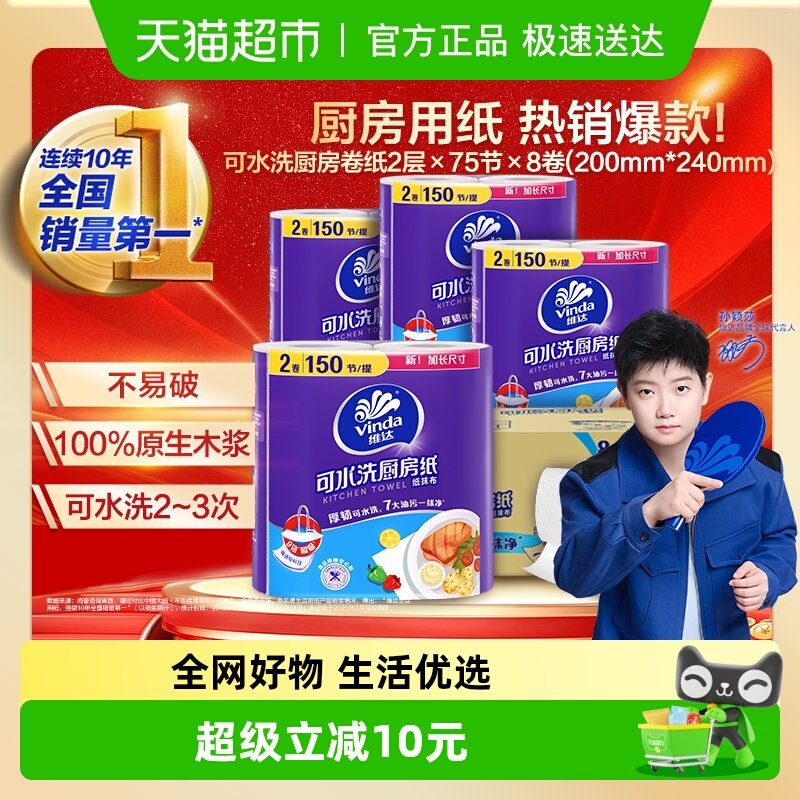 ά���ˮϴ������ֽ2��Ӵ���ˮȥ���۲����� 29.9Ԫ