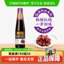 李锦记0添加防腐剂红烧汁调料老抽上色功能酱油家用调味品410ml