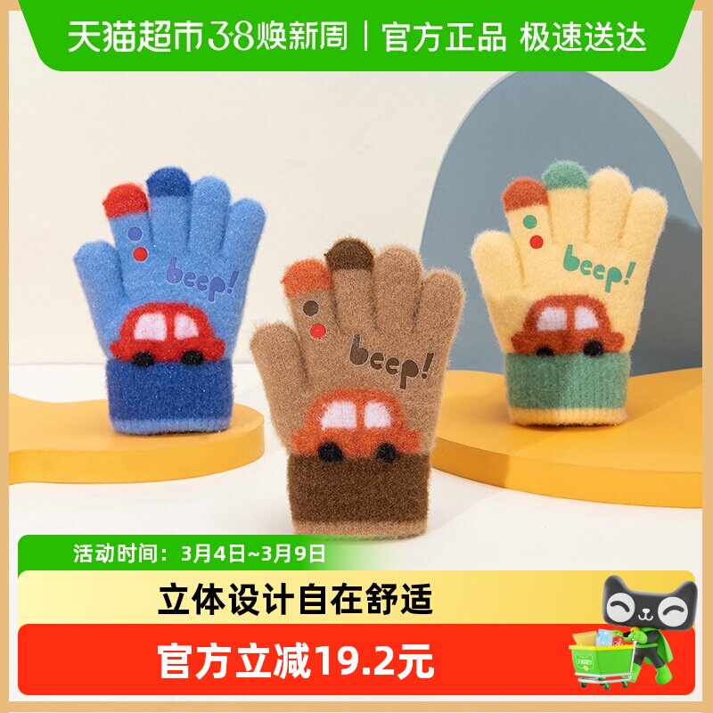 拉夏莉亚男宝宝冬季可爱五指厚防寒毛线儿童手套保暖男童小童小孩