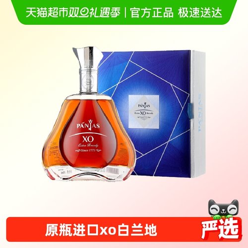 法国雅文邑XO白兰地700ml×1瓶