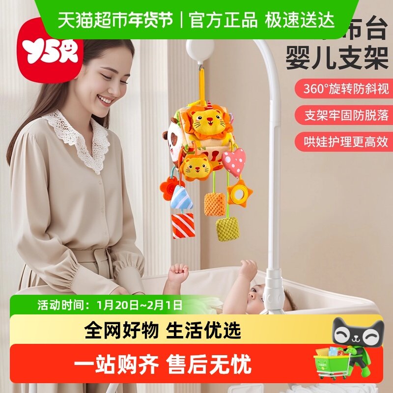 尿布台悬挂玩具床铃支架婴儿床摇铃可旋转防斜视车载安全座椅安抚,玩具/童车/益智/积木/模型,摇铃,淘宝优惠券,粉丝福利购,淘宝优惠卷