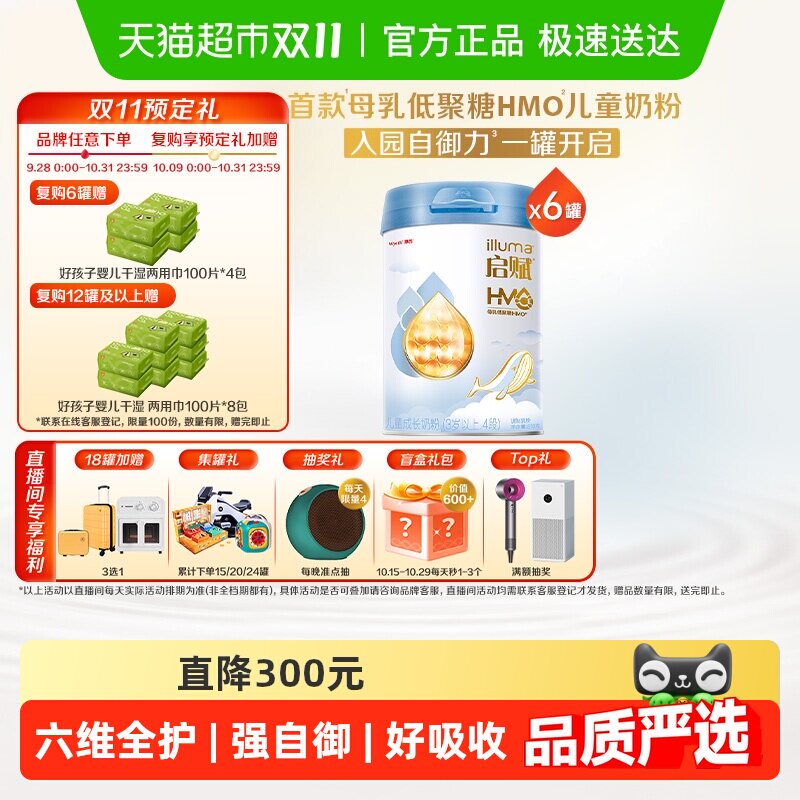 ������������������ɳ��̷�����4��3��+810g*6��HMO/������Դ