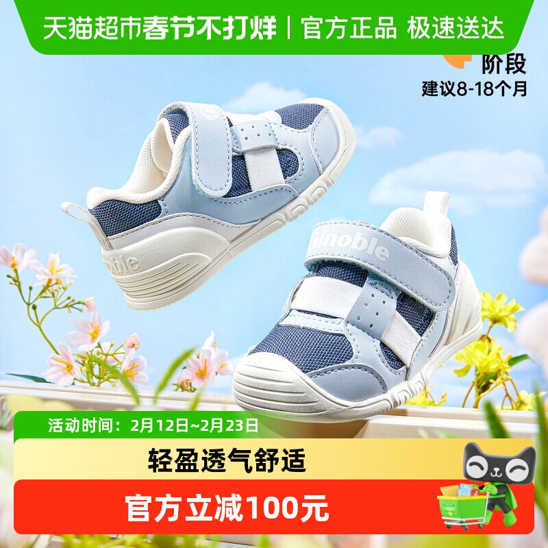 基诺浦机能鞋春秋婴幼儿宝宝步前轻盈透气简约关键鞋GB2548