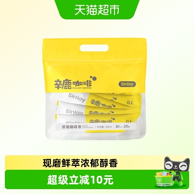 SINLOY意夏黑咖啡液鲜萃600ml