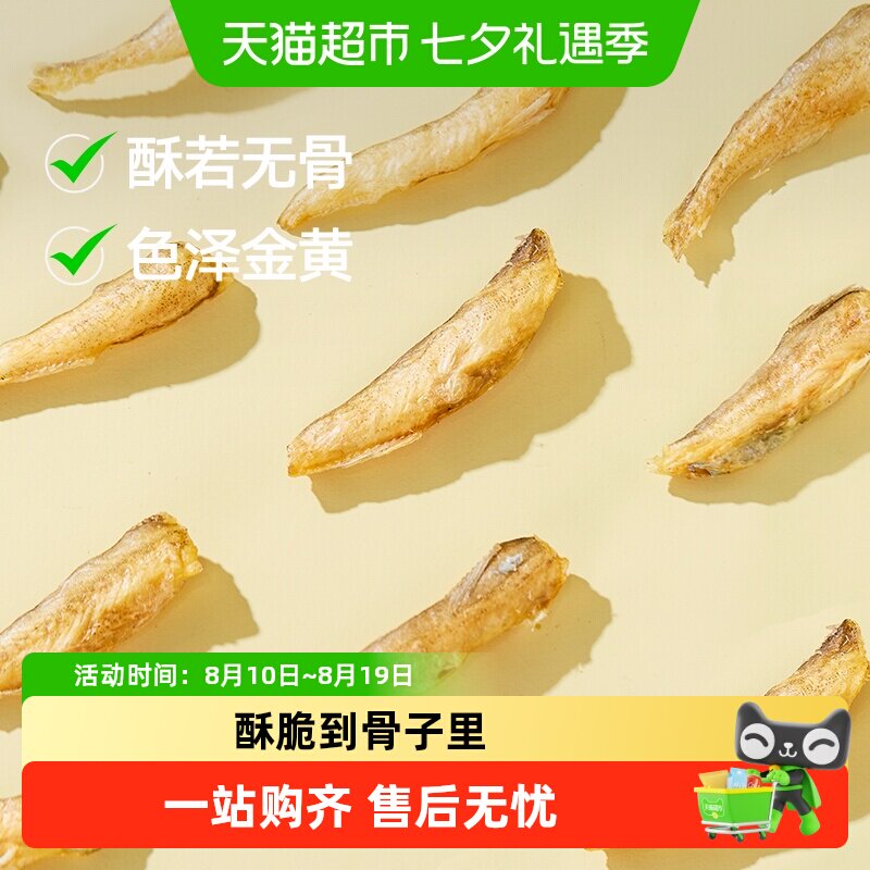 三关六码头老宁波特产香酥龙头鱼酥豆腐鱼干即食海味零食网红小吃