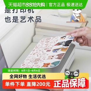打印机 政府补贴15% 汉印U200家用小型A4学生用黑白迷你便携式