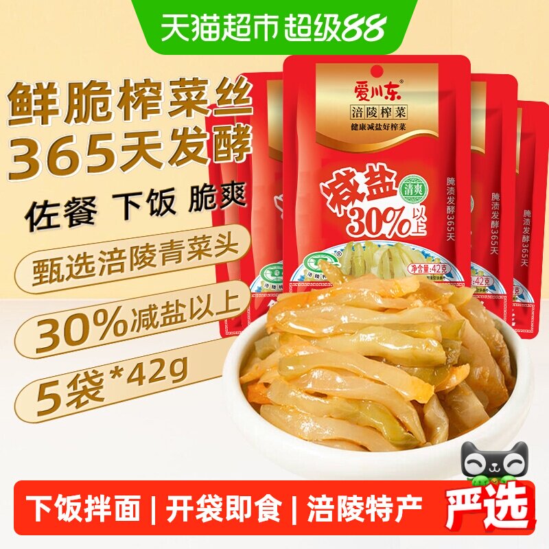 涪陵榨菜丝42g*5包清爽解腻开味图片