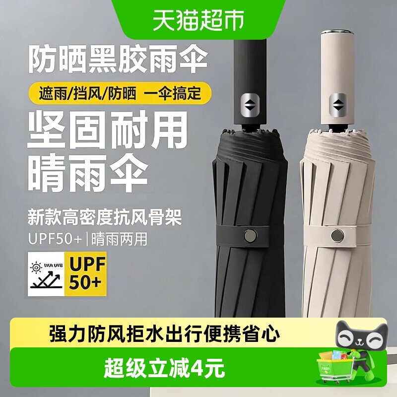全自动雨伞男女折叠太阳伞加大加固晴雨两用防风加厚防晒遮阳伞