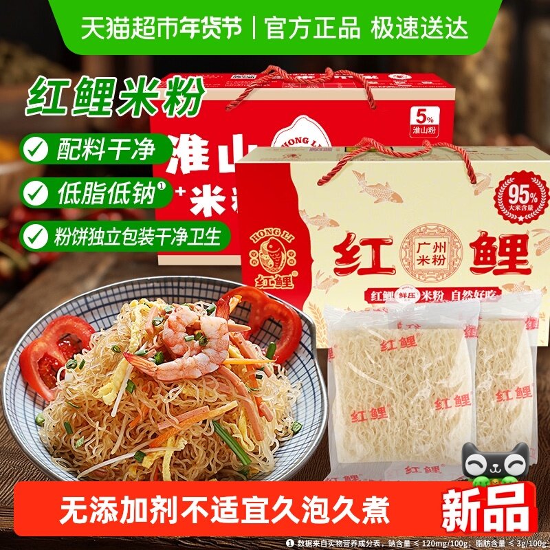 红鲤方便速食米线粉丝广州原味米粉整箱袋装独立包装易存放,粮油调味/速食/干货/烘焙,方便米线/米粉,淘宝优惠券,粉丝福利购,淘宝优惠卷