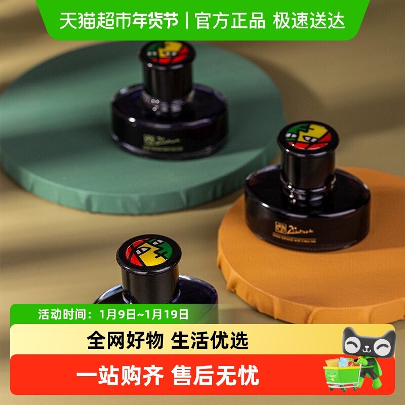 包邮pimio毕加索非碳素黑色纯蓝色蓝黑色墨水钢笔用墨水不易堵笔,文具电教/文化用品/商务用品,笔用墨水/补充液/墨囊,淘宝优惠券,粉丝福利购,淘宝优惠卷