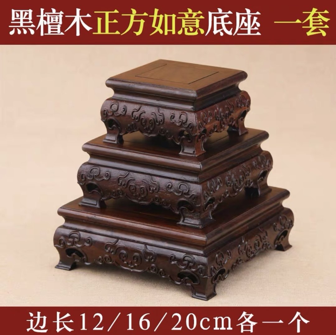 黑檀木正方形底座盆景底座,包装,其它包装袋,淘宝优惠券,粉丝福利购,淘宝优惠卷