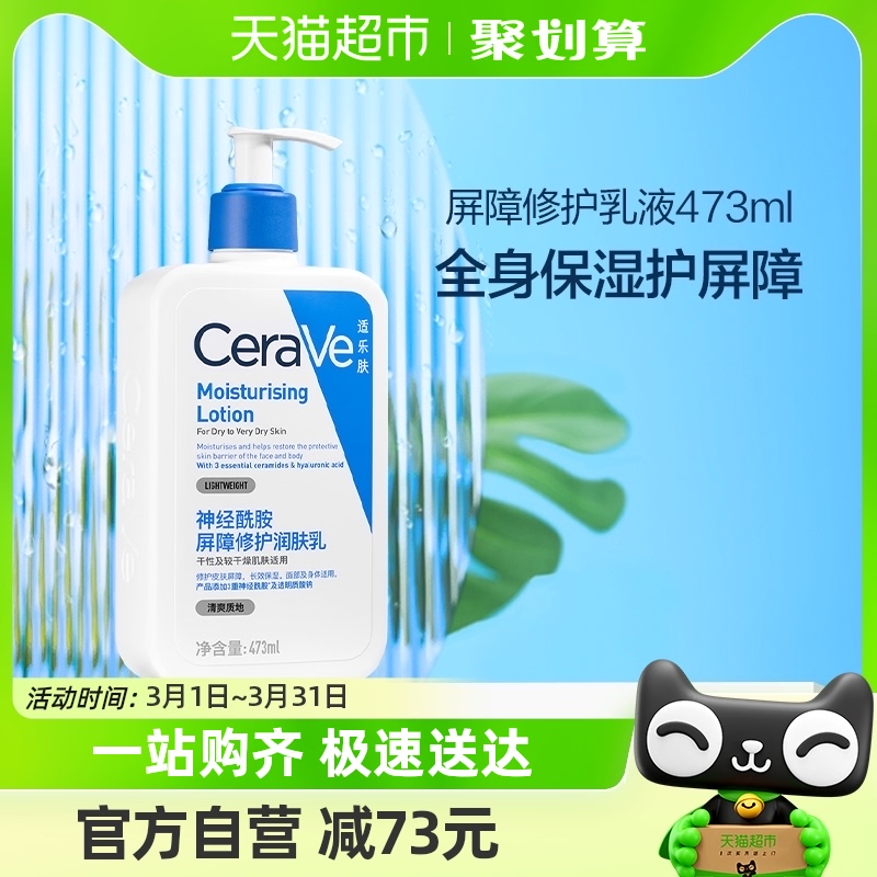 ���ַ�CeraVe�������������1ƿ��ͼ