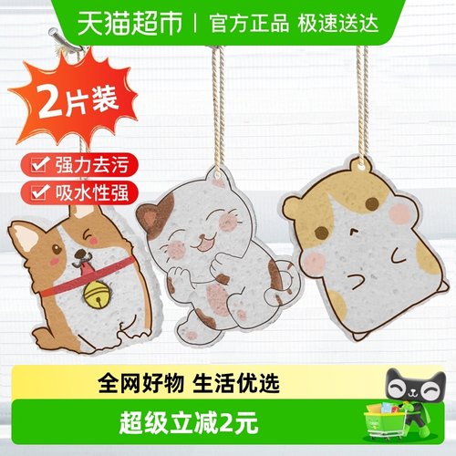 妙然压缩洗碗洗锅木浆棉魔力擦