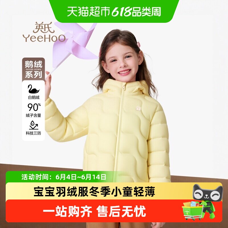 【三防鹅绒服】英氏男女童宝宝羽绒服冬季小童轻薄儿童保暖外套