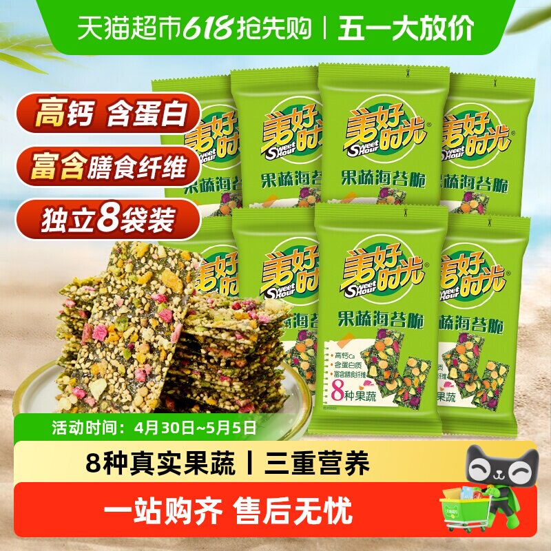 喜之郎美好时光果蔬芝麻海苔夹心脆40g*1袋即食紫菜休闲儿童零食