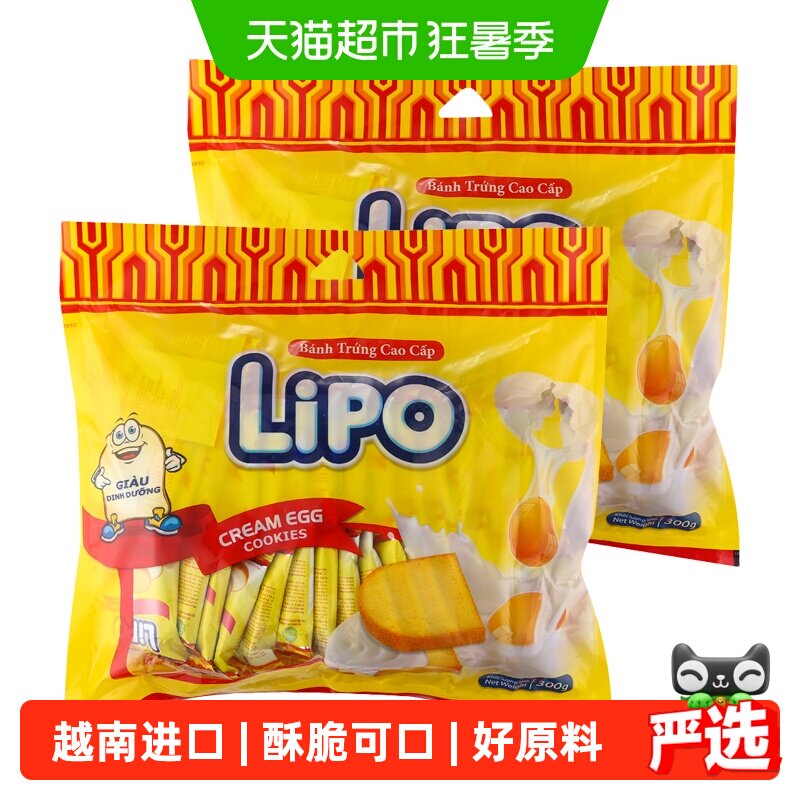 进口越南Lipo原味面包干300g*2包饼干糕点零食大礼包送礼早餐小吃