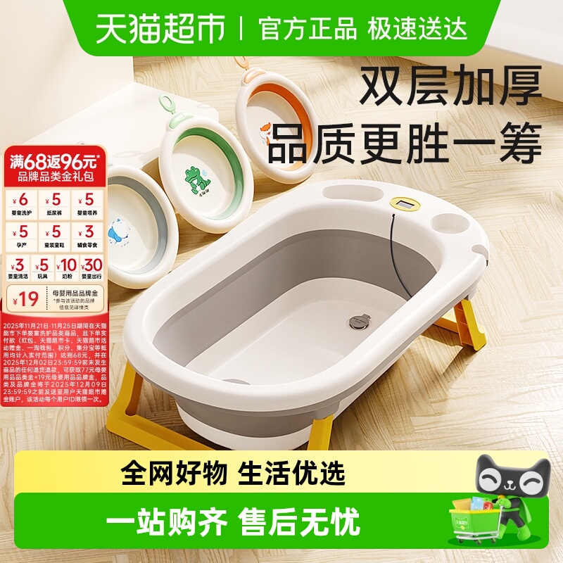 十月结晶可坐新生折叠宝宝浴盆