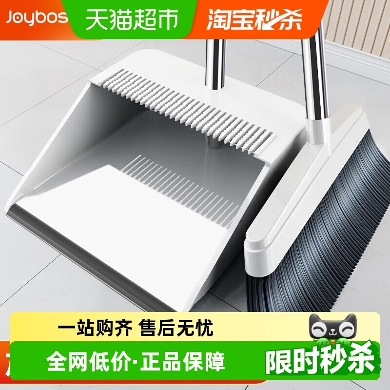 佳帮手扫把套装扫地神器扫帚簸箕套装家用笤帚垃圾铲组合2026新款