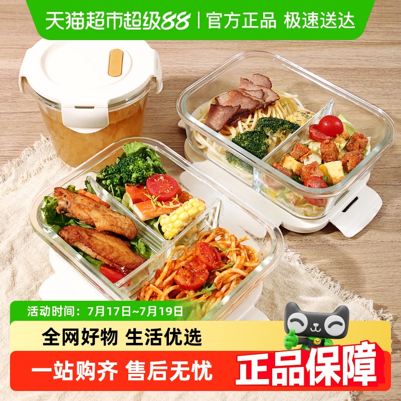 创得可微波炉加热上班族保鲜盒