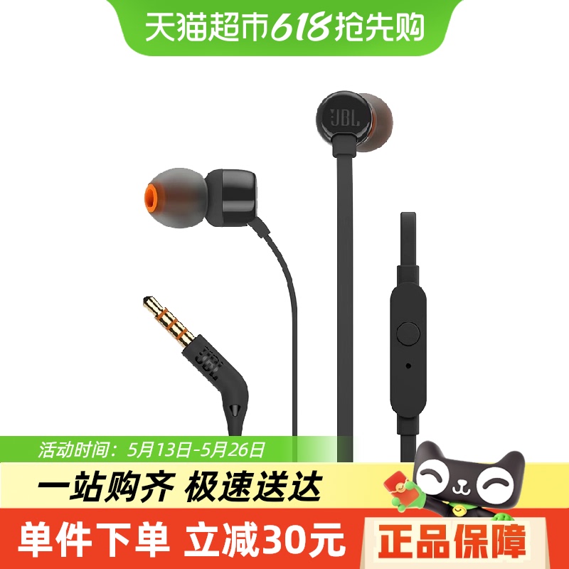 JBL T110ʽϷ߿ֻŮص79Ԫ