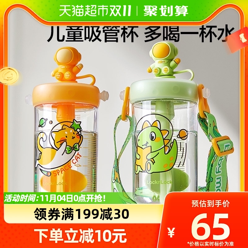 乐扣乐扣儿童水杯夏天男孩吸管杯冷萃杯塑料杯子女童幼儿园水壶使用感如何?