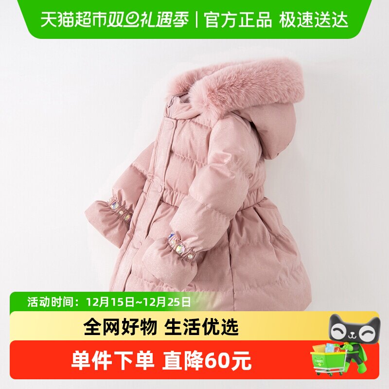 戴维羽绒服DAVE＆BELLA