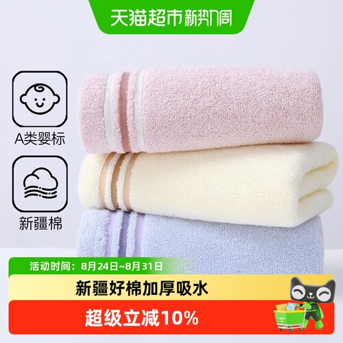 金号加厚纯棉柔软舒适毛巾