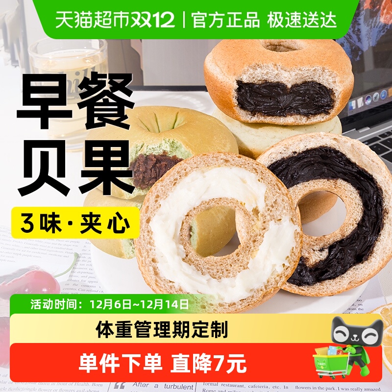 小鸡收腹早餐代餐全麦贝果面包