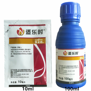 适乐时 咯菌腈 25克/升 根腐病 立枯病 枯萎病 杀菌剂