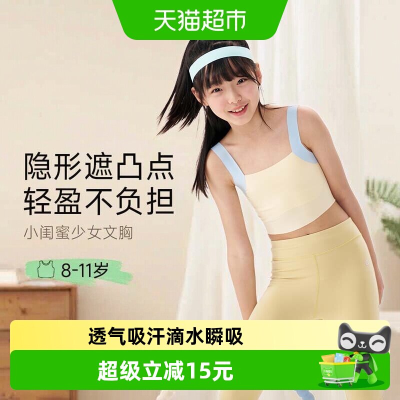 Q21少女发育内衣7A抑菌高弹图片