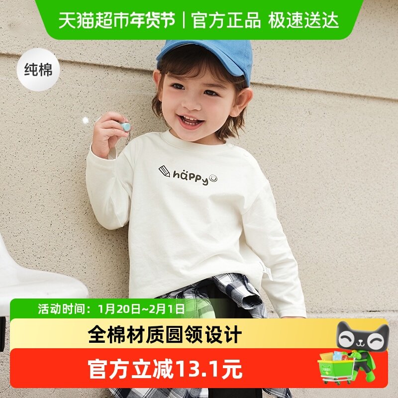 巴拉巴拉童装儿童长袖t恤男童2025新款秋装宝宝女童打底衫纯棉萌,童装/婴儿装/亲子装,T恤,淘宝优惠券,粉丝福利购,淘宝优惠卷
