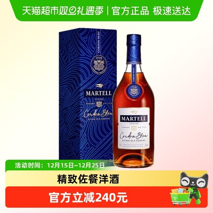 Martell马爹利蓝带XO级洋酒干邑白兰地700ml礼盒正品