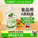 德国普乐姆去污不残留餐具洗洁精果蔬洗碗液维E温和配方去重油
