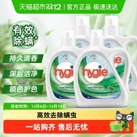 【下拉詳情享優惠】威露士新衛洗衣液家用除菌除螨升級鎖色護色