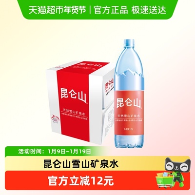 昆仑山1.5LX6天然雪山矿泉水