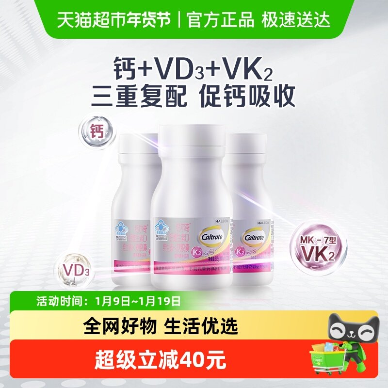 钙尔奇铂金液体钙第2代补钙软胶囊vdvk2孕妇备孕成人钙片