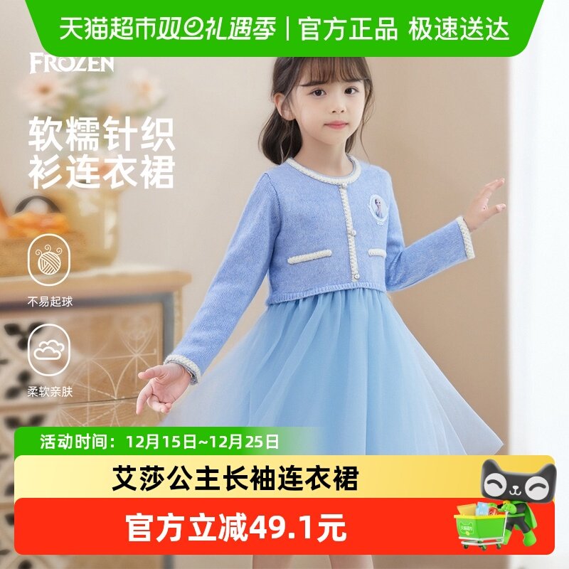 Disney/迪士尼小香风连衣裙