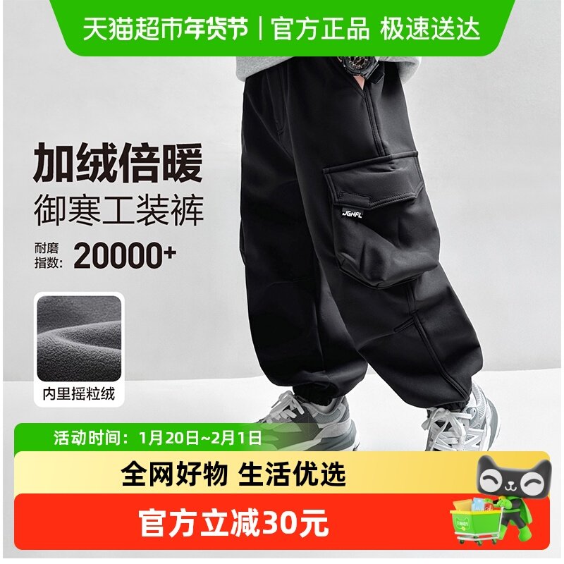 左西童装男童加绒工装裤秋冬款2025新款儿童冬季户外洋气保暖裤子,童装/婴儿装/亲子装,儿童运动裤,淘宝优惠券,粉丝福利购,淘宝优惠卷