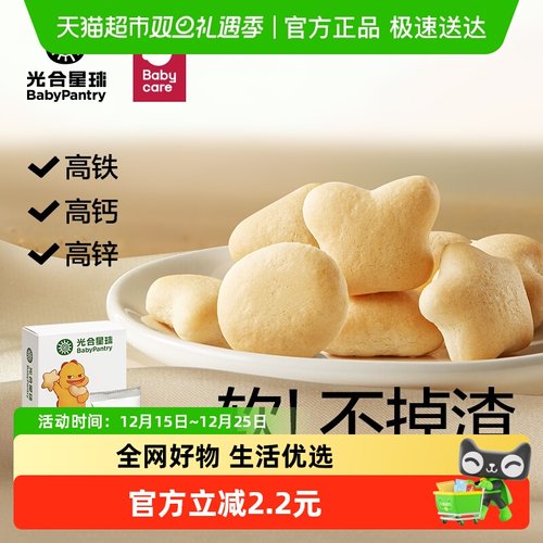 光合星球芝士软饼