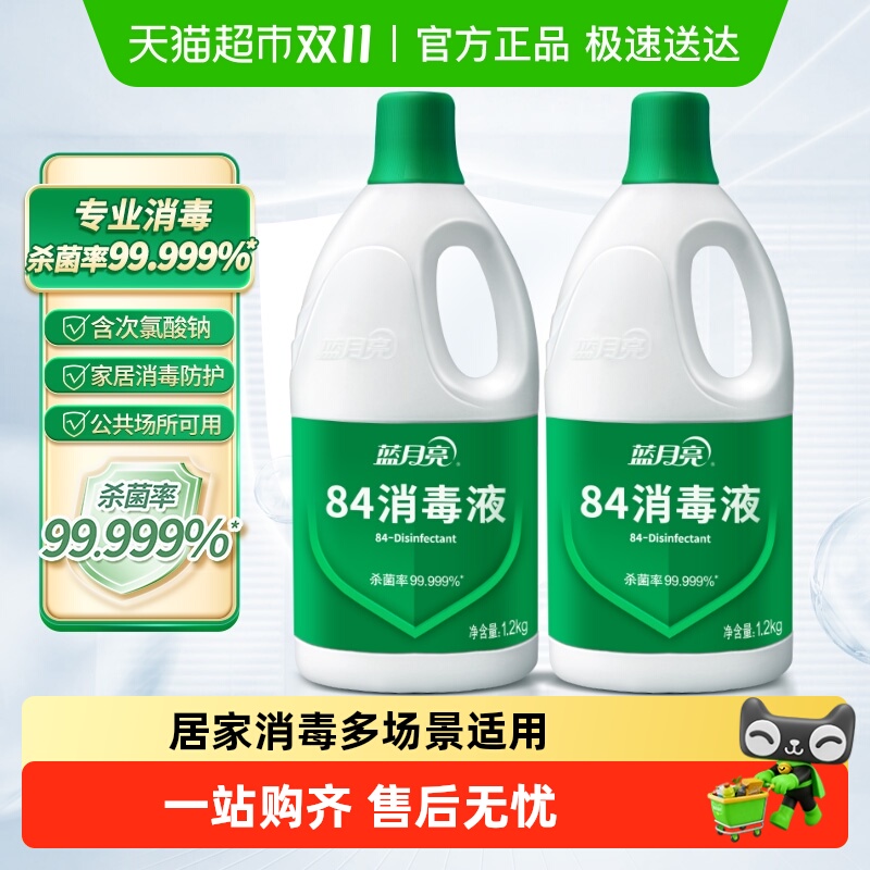 蓝月亮84消毒液家用含氯室内消毒