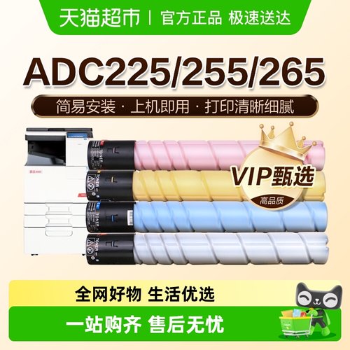 图盛震旦ADC225粉盒硒鼓