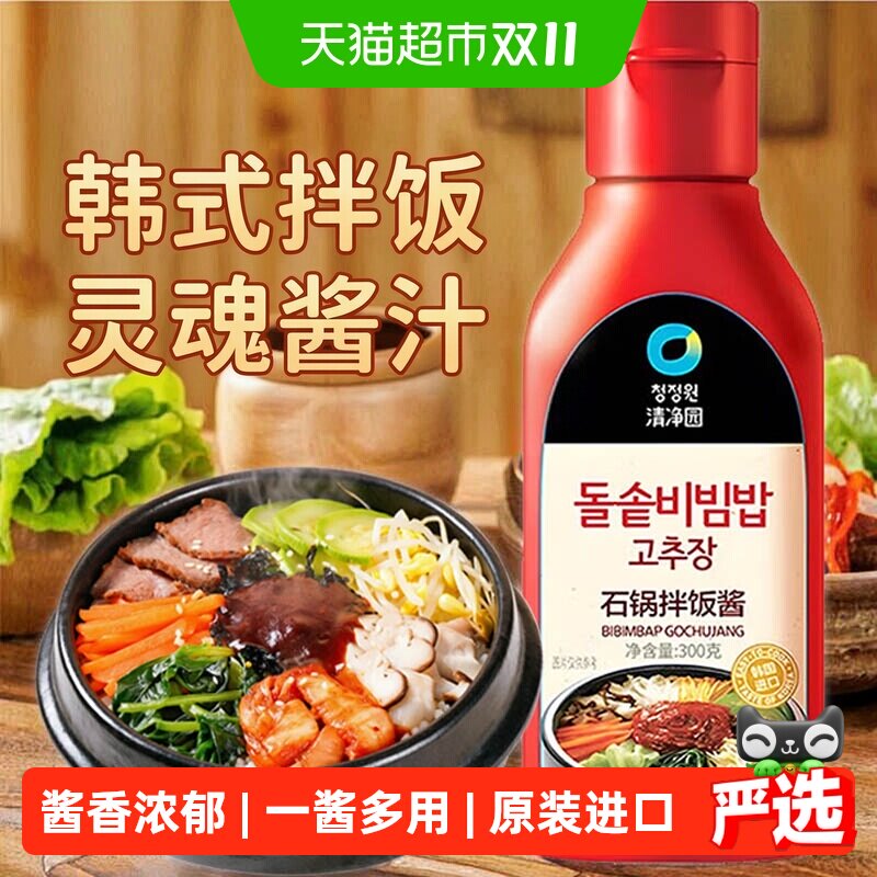 清净园韩式石锅拌饭酱正宗韩国进口辣椒酱烤肉辣酱炒年糕酱料理