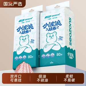 小植家懒人抹布干湿两用吸油可水洗悬挂一次性家用厨房清洁洗碗布