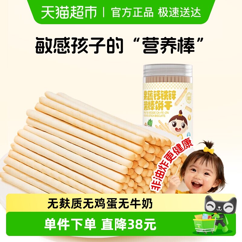 婴享果蔬钙铁锌薯棒饼干宝宝儿童零食磨牙辅食120g/罐