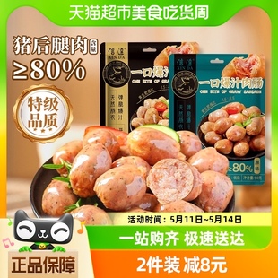 纯猪后腿肉含量≥80%一口爆汁肉肠90g火腿肠烤肠香肠泡面搭档零食