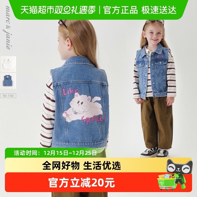 马克珍妮女童甜美百搭牛仔马甲