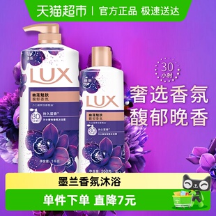 力士LUX幽莲魅肤精油香氛沐浴露沐浴乳沐浴液1350g家庭装